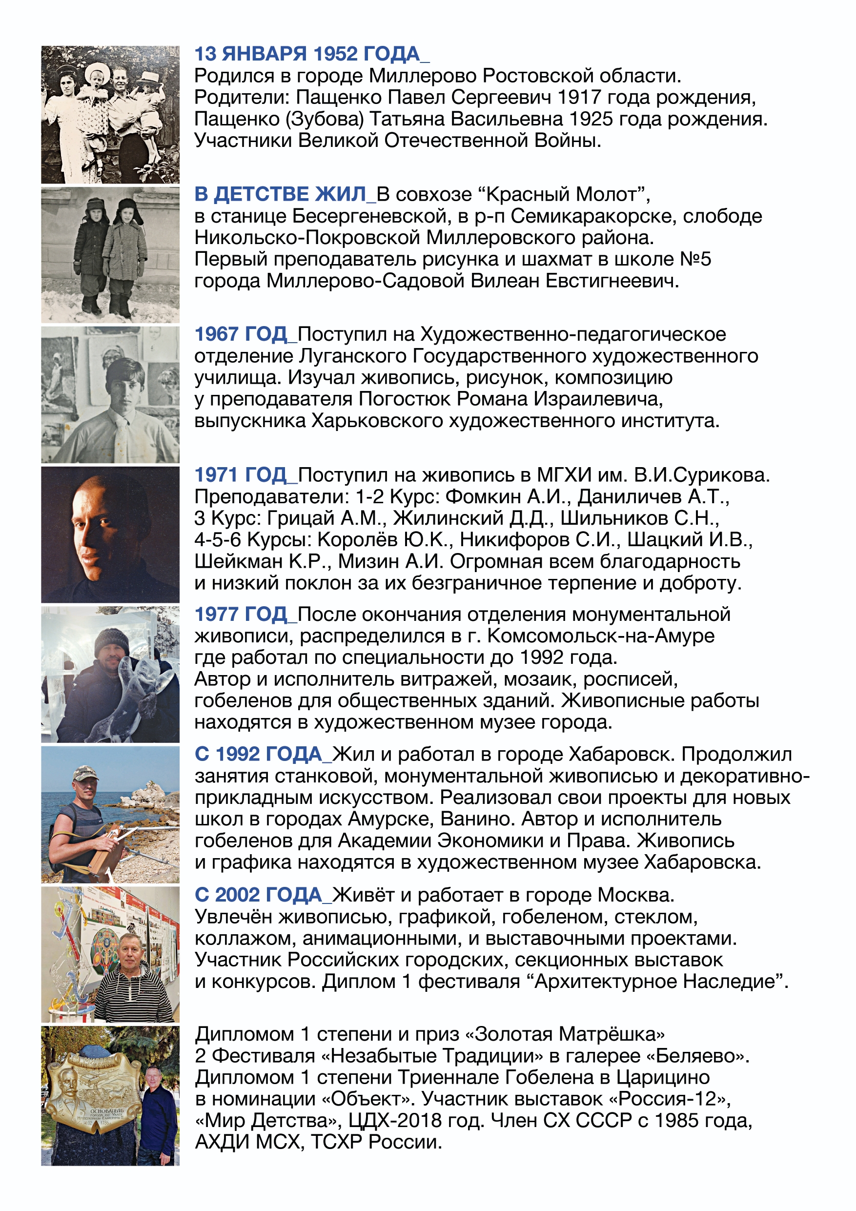 REKA VREMENI Listovka A3 Oborot 420х297мм new 1